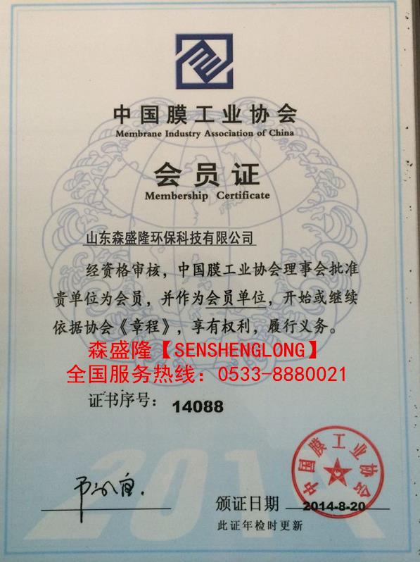 环保优先 无磷反渗透阻垢剂成主流